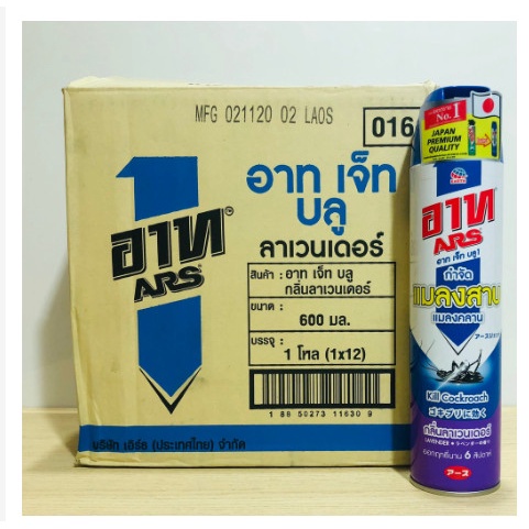 Chai xịt muỗi, gián, côn trùng ARS hàng Thái Lan 600ml