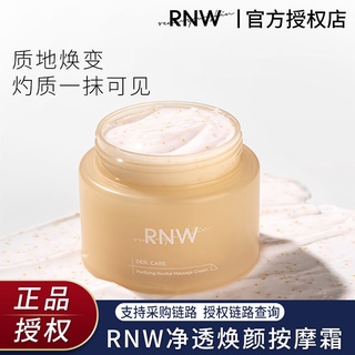 R RNW Kem Massage Mặt Làm Sạch Sâu Lỗ Chân Lông Bụi Bẩn Chặn Loại Bỏ Bụi Bẩn Điều Làm Mềm Lớp Biểu Ngữ Chống Oxy Hóa Làm Sáng Nữ