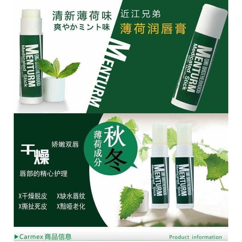 Son dưỡng môi Omi Menturm không màu chống khô nứt nẻ cấp ẩm mềm mại làm son lót Nhật Bản rẻ hương bạc hà the mát