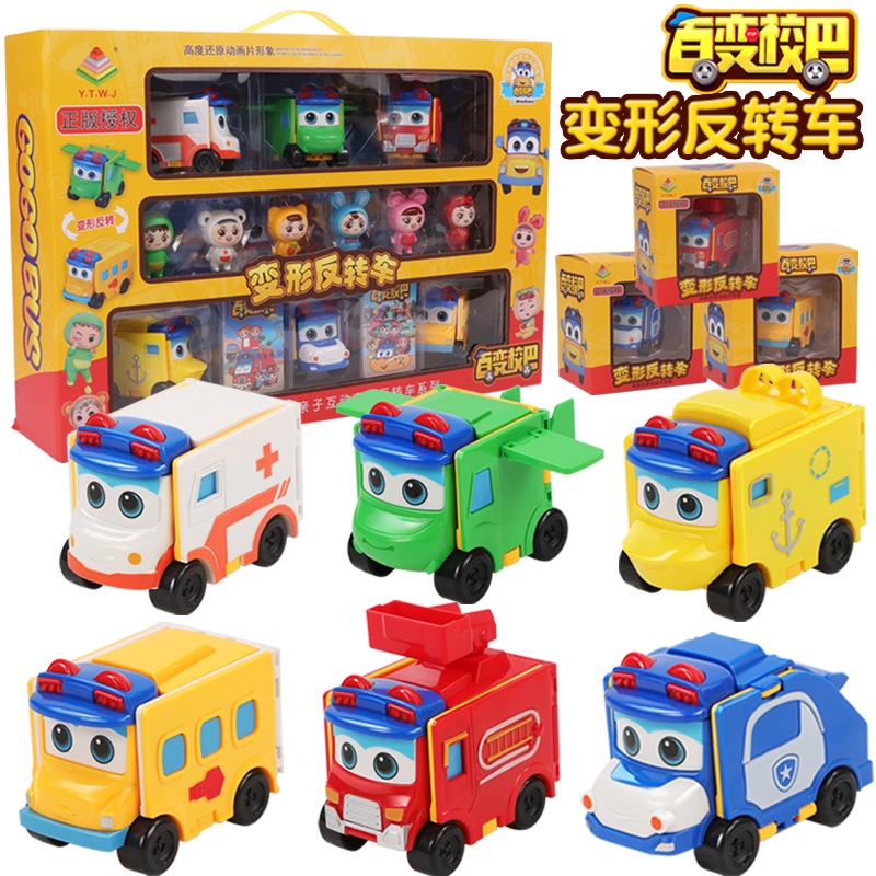 Spot Plant vs Zombie genuine changeable school bus reversal car double-sided flip car deformation robot Goethe children's toy boy suit fgwG