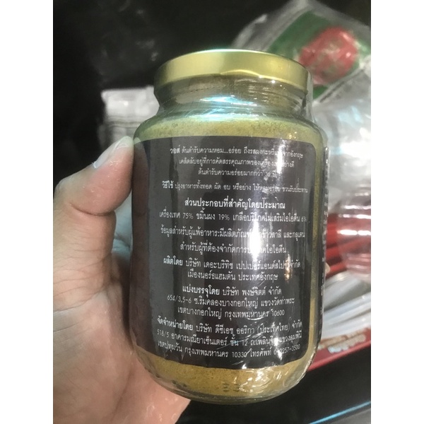 Bột Curry Cua Thái Lan  WAUGH’S CURRY POWDER 200g