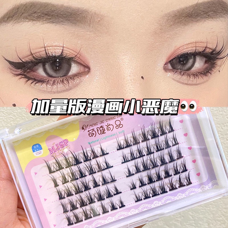 Lông mi giả tách sợi chùm tóc tiên Barbie B tự nối độ dài 8-12mm Hot Trend Tiktok Douyin