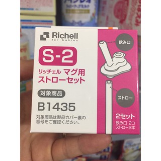 CỐC ỐNG HÚT RICHELL LC RC20231/RC20232 200ML