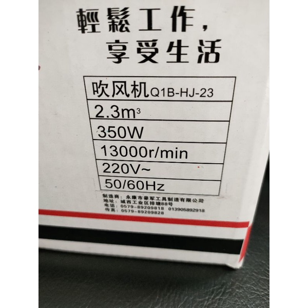 Máy thổi bụi & hút bụi ,Cầm tay,công suất lớn