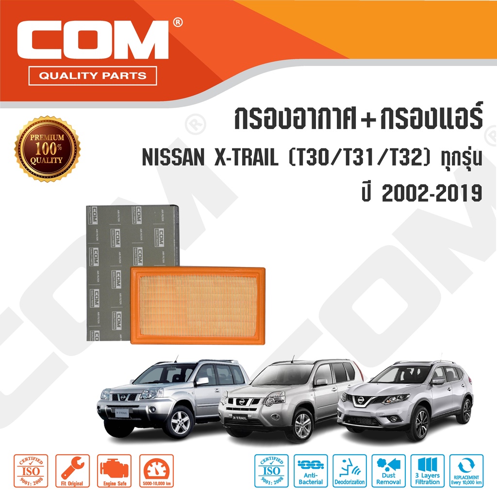 Lọc gió NISSAN X TRAIL T30 T31 T32 Năm 2000-2017 2.0 HYBRID 15-19 Com XTRAIL