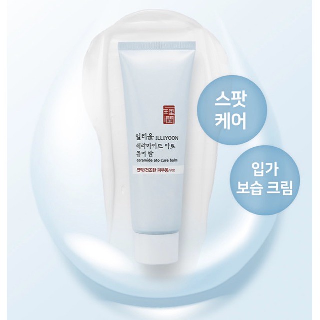 KEM DƯỠNG ẨM ILLIYOON CERAMIDE ATO CURE BALM