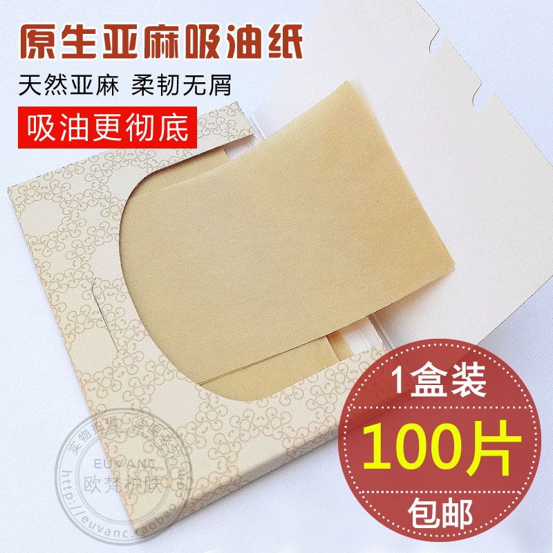 Mạnh Mẽ Da Lộn Than Tre Giấy Thấm Dầu Mặt Nữ Sinh Viên Kiểm Soát Dầu Mùa Nam Mặt Dầu Dầu Để Khăn Giấy Ra Khỏi Cần Thiết | BigBuy360 - bigbuy360.vn