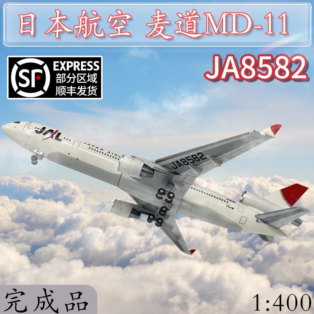 Mô Hình Máy Bay ja8582 Của Nhật Bản McDonnell Douglas MD-11 Tỉ Lệ 1:400