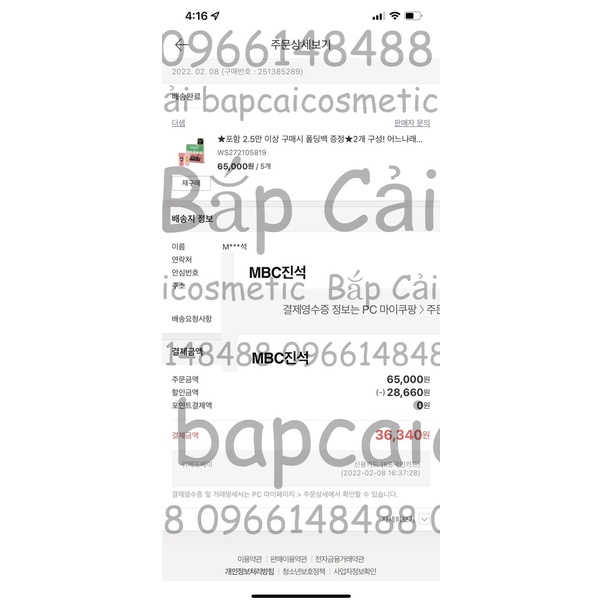 MBC Kem chống nắng PINK/LIGHT