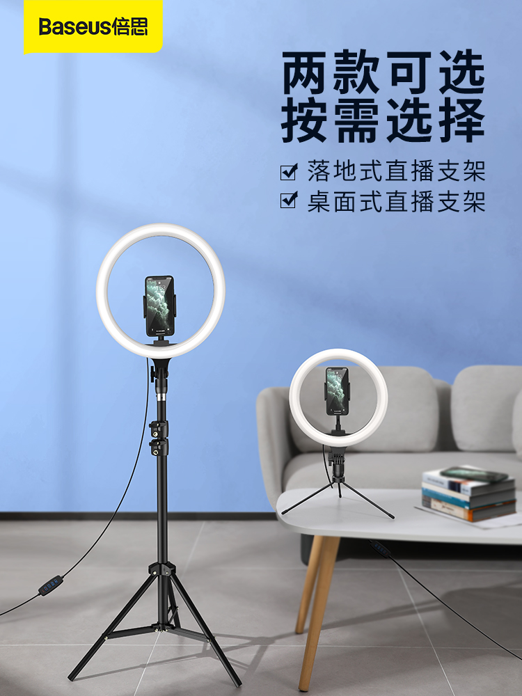 Xiaomi Youpin Baseus Live light supplementary light Net celebrity photography Lighting bracket Indoor photography HD skin rejuvenation photography Beauty face-lifting
