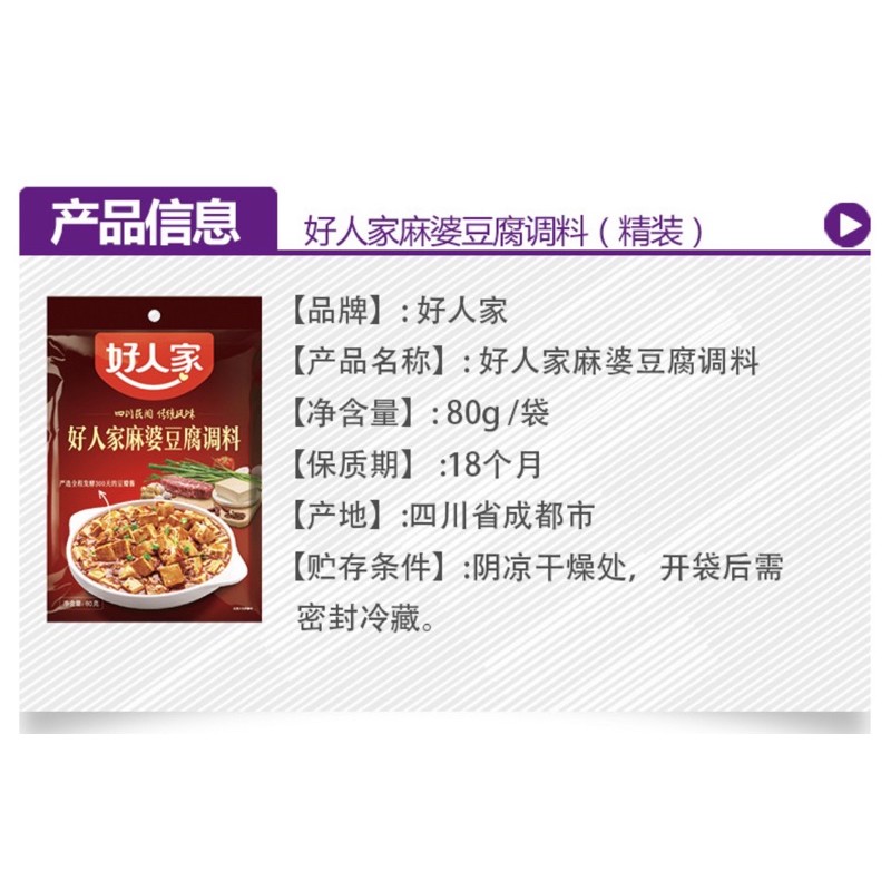 SỐT GIA VỊ HOÀN CHỈNH “ ĐẬU HỦ TỨ XUYÊN “