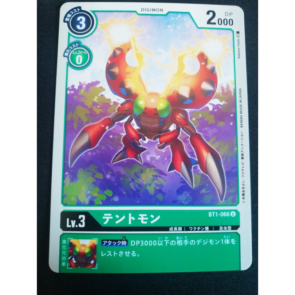 Thẻ bài Digimon - OCG - Tentomon / BT1-066'