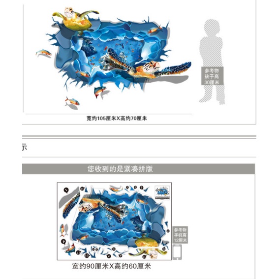 Decan dán tường đẹp, decan 3D hình Rùa Biển 0953