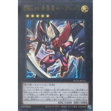 [ Zare Yugioh ] Lá bài thẻ bài NCF1 -JP115 - Number C39: Utopia Ray V - Ultra Rare