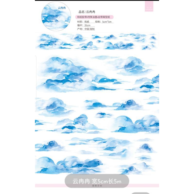 [chiết] washi tape đám mây