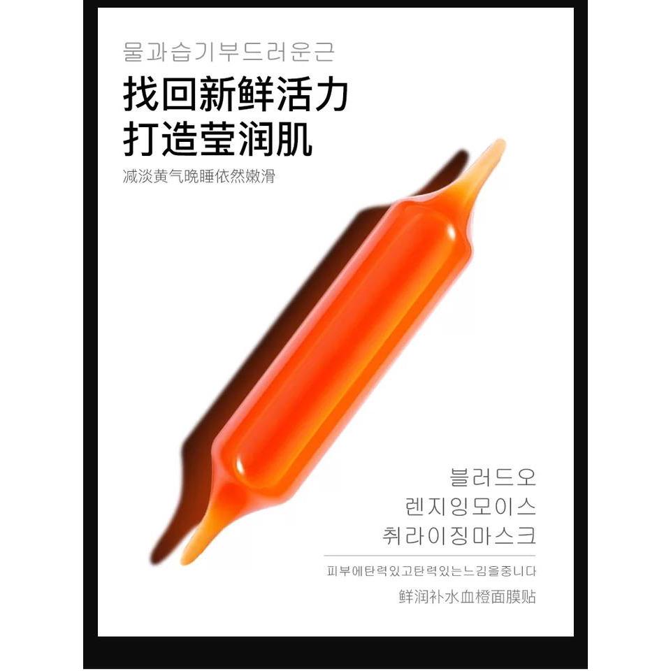 Mặt Nạ Cam Máu Hàn Quốc