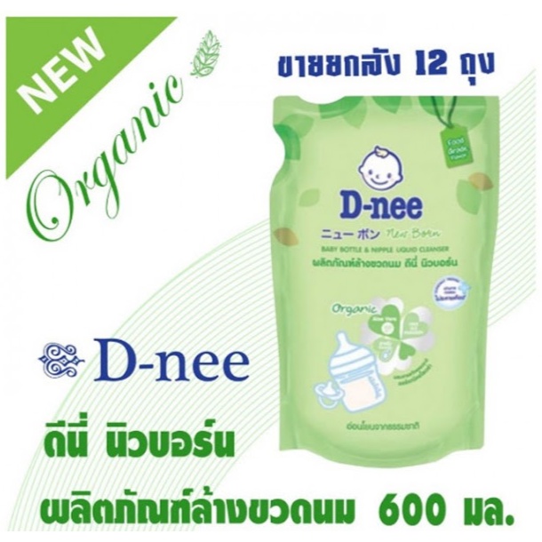 Nước Rửa Bình Sữa Dnee,Rửa Núm Vú, Trái Cây, D-NEE ORGANIC, Bịch Dung Tích 600ML