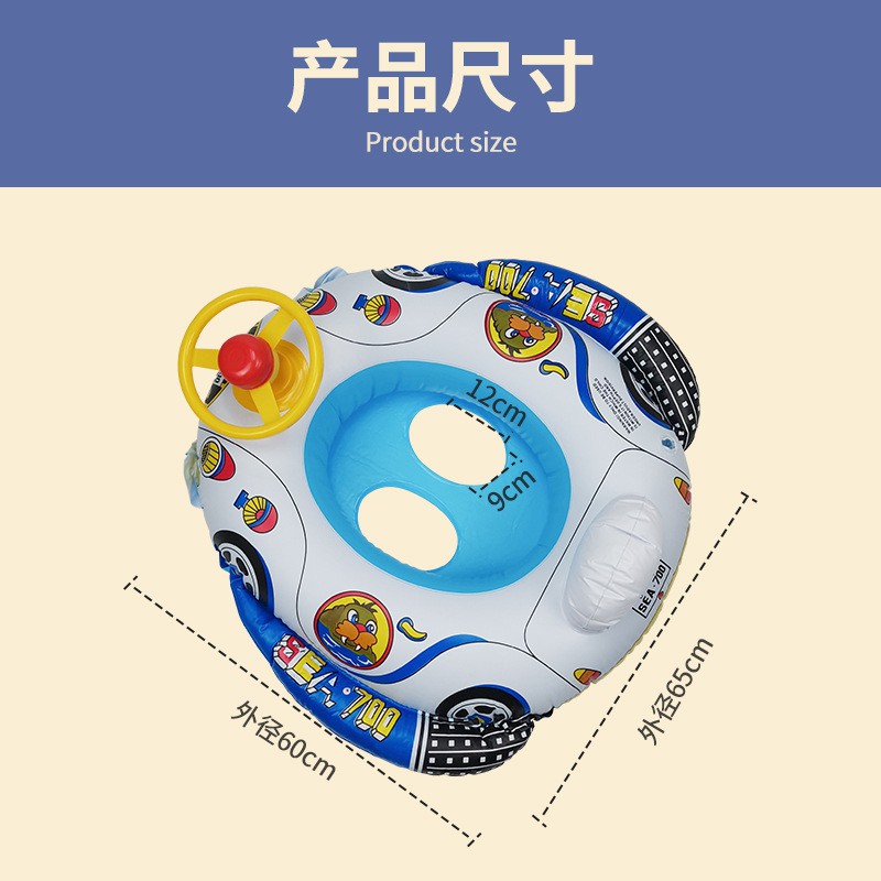 Phao bơi cho bé hình xe hơi vô lăng độc đáo