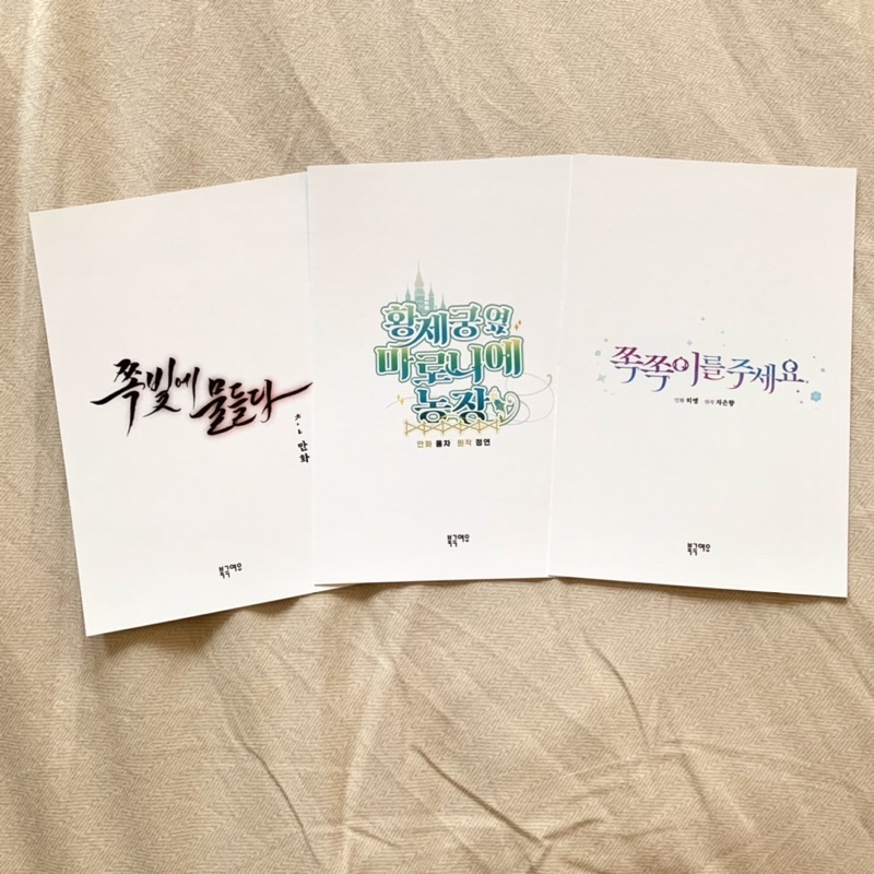 Set 3 ảnh Postcard tặng kèm Webtoon shop