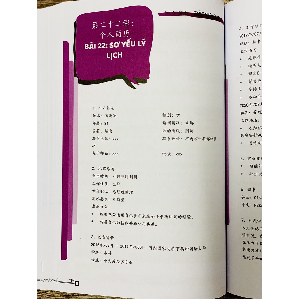 Sách giáo trình chuẩn Tiếng Trung công sở - Tích hợp bài tập và đáp án đi kèm, có file nghe Tiếng Trung