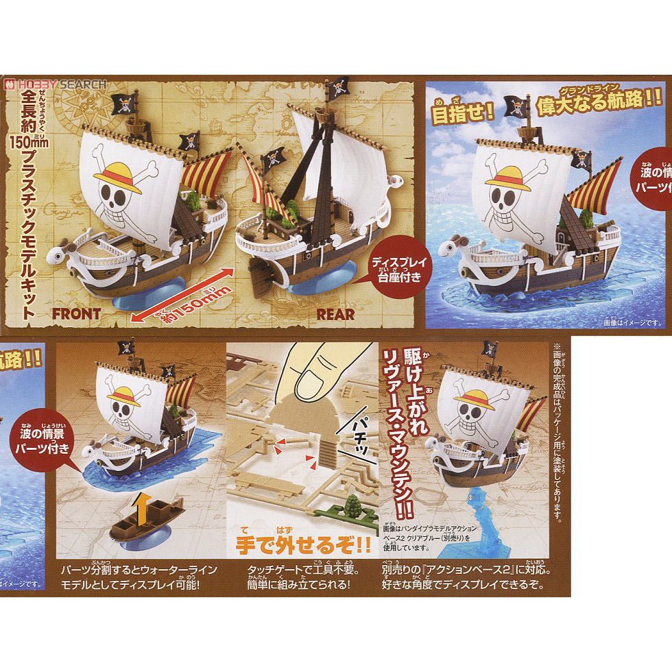 Mô Hình Lắp Ráp GOING MERRY ONE PIECE Tàu Thuyền Bandai Đồ Chơi Lắp Ráp Anime Nhật