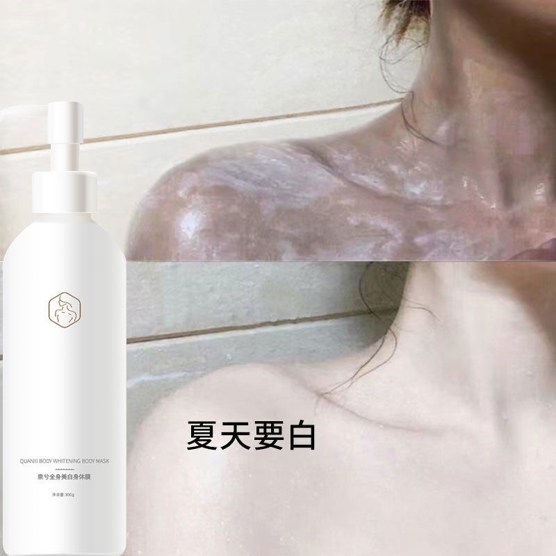 Gel Tắm 300g Loại Bỏ Melanin Làm Trắng Da Dành Cho Nam Và Nữ
