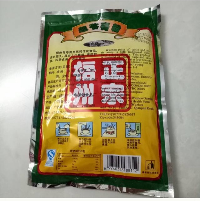 [Mã 77FMCGSALE1 giảm 10% đơn 250K] Bột Quy Linh Cao 120gram | BigBuy360 - bigbuy360.vn
