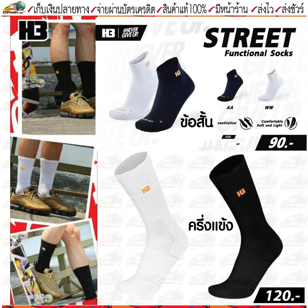 H3 Sport (H3 Sport) Tất Ngắn H3 Street Sock Model Half-Calf H3 Crew 2 Màu Trắng Đen Size Free