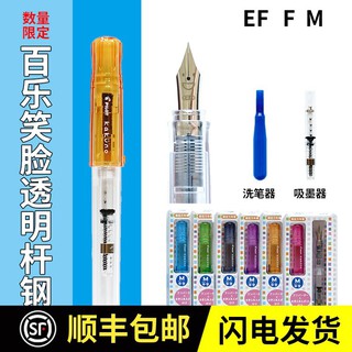 BÚT MÁY PILOT KAKUNO PHIÊN BẢN GIỚI HẠN
