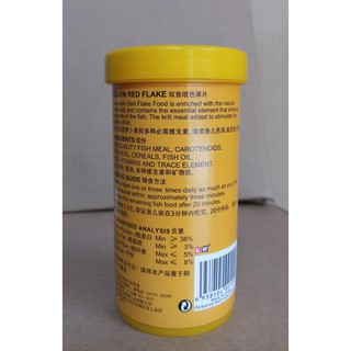 Cám AQUAFIN RED FLAKE cho cá cảnh
