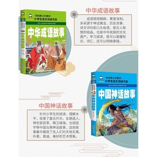 Sách - Câu chuyện dân gian Trung Quốc ( có pinyin)