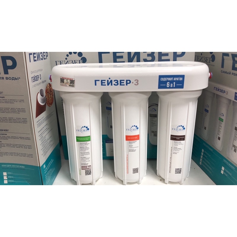 Máy Lọc Nước Geyser ECOTAR 3 Máy Không Dùng Điện - Made in Russia