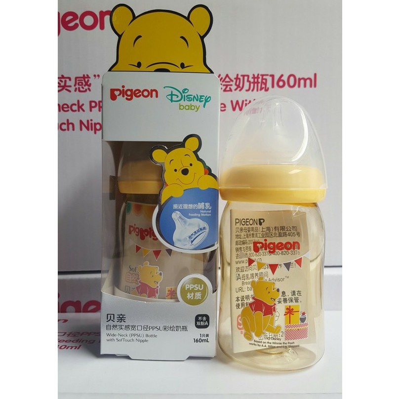 BÌNH SỮA PIGEON [ PPSU ] NỘI ĐỊA TRUNG - 160ml - 240ml