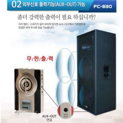 Máy trợ giảng không dây AEPEL FC-830 40W Hàn Quốc nguyên bản, bền như đá tảng