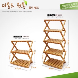 Kệ xếp hàn quốc 3 tầng