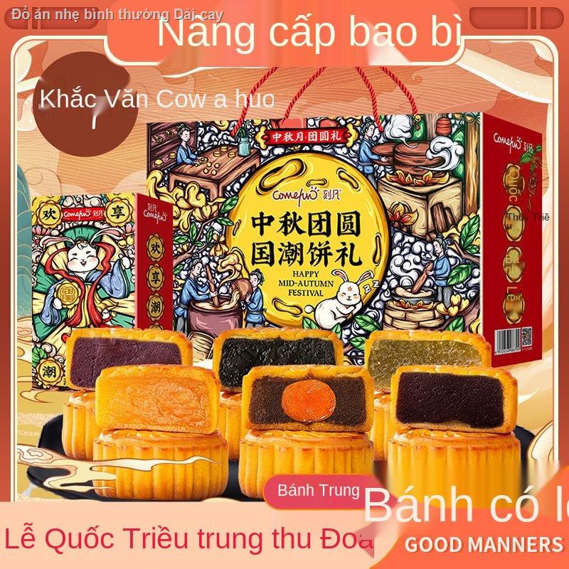 【2021】[National Tide Cake Gift] Hộp quà bánh trung thu chạm khắc 960g lòng đỏ trứng Quảng Đông và nhân đậu 16 miếng Mua