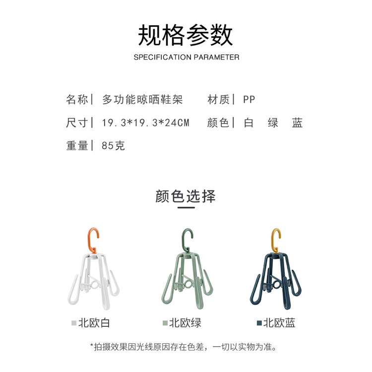 Móc Treo Phơi Giày Đa Năng Có Thể Gấp Gọn Tiện Dụng