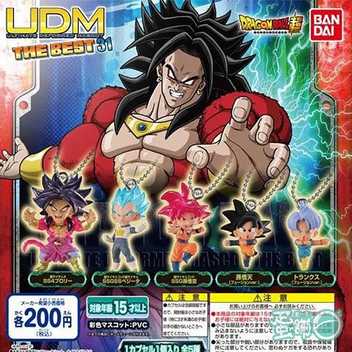 Đồ chơi Gacha mô hình móc khóa Dragon Ball UDM31 4cm cập nhật thường xuyên HIMECHAN