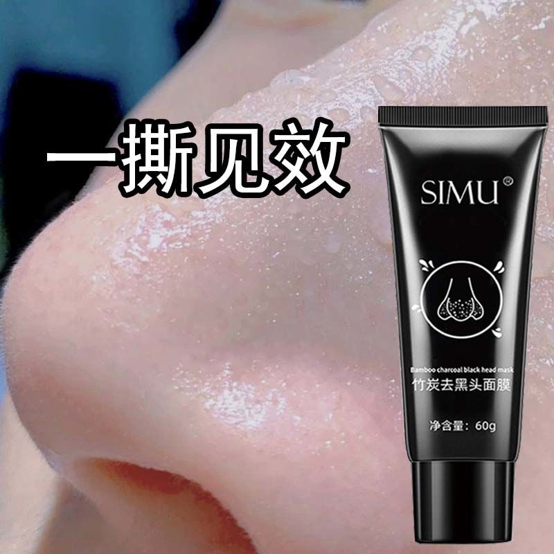Mặt nạ than tre lột mụn đầu đen làm sạch lỗ chân lông | BigBuy360 - bigbuy360.vn