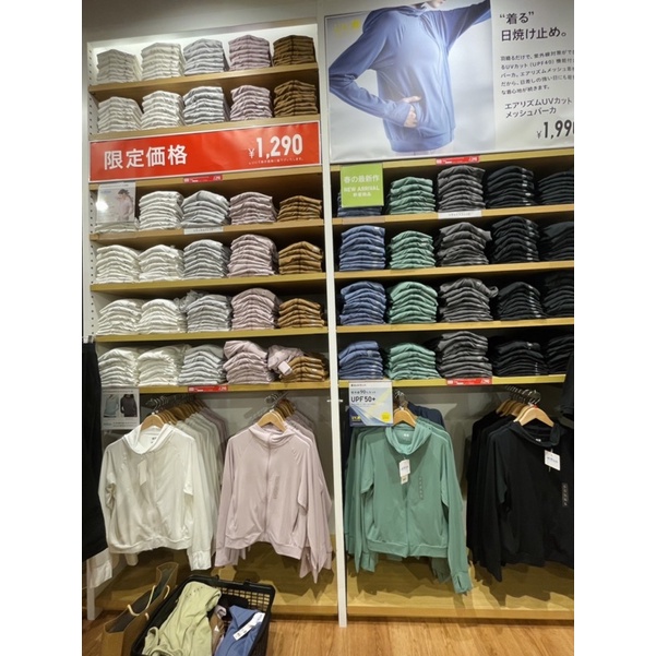Áo Chống Nắng Airism Uni 2022