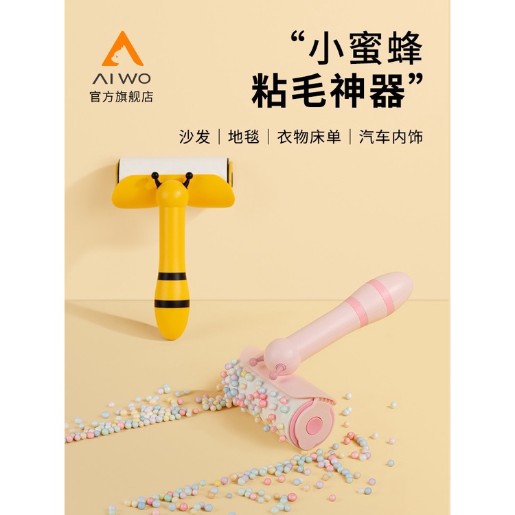 Cây lăn bụi giường, chăn màn, quần áo, lăn lông thú cưng, có lõi thay thế Honey Bee cute