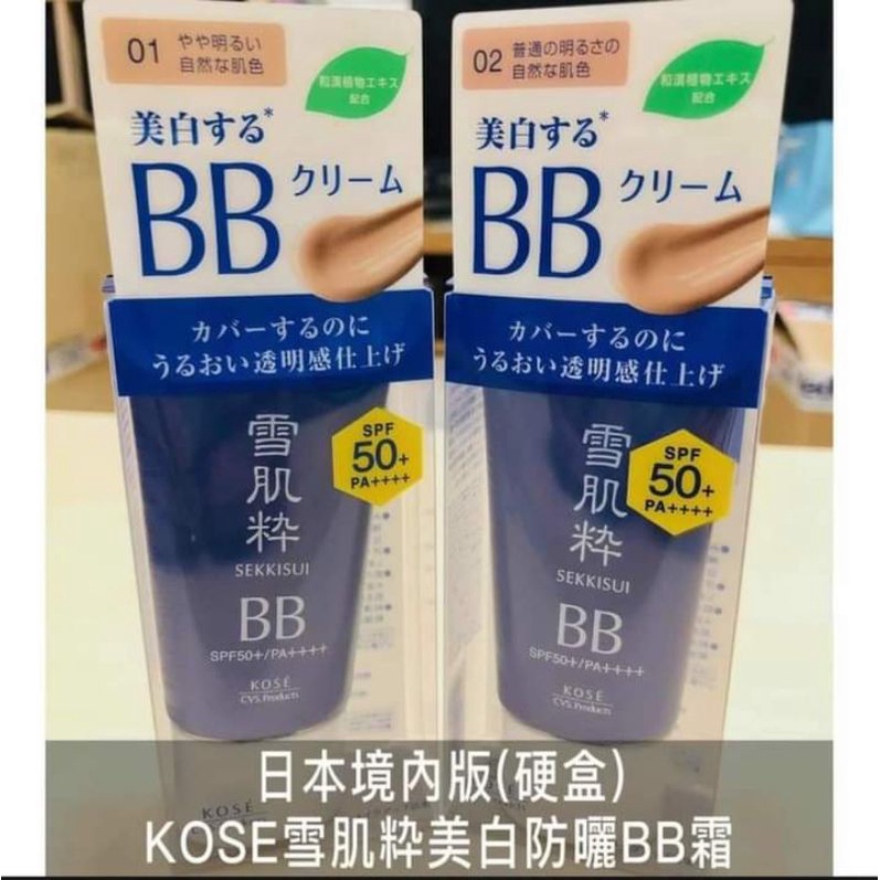 BB Kose Sekkisui SPF 50 PA++++ Nội địa Nhật 23g