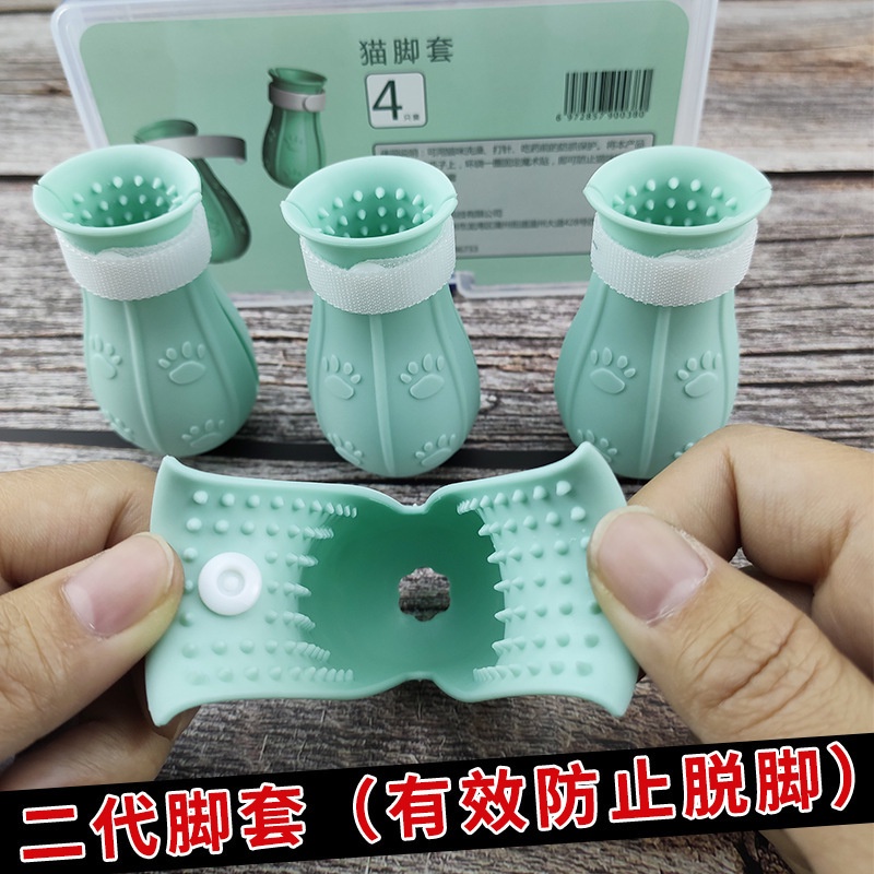 4 Miếng Bọc Chân Mèo Bằng Silicon Mềm 22XT75