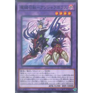 Zare Yugioh ] Lá bài thẻ bài Yugioh DAMA-JP036 - Magikey Beast - Ansyalabolas