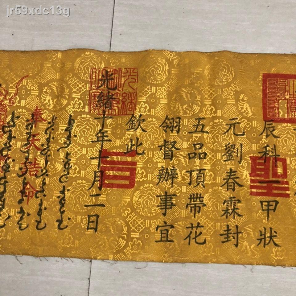 [Mới nhất ]Bộ sưu tập linh tinh về đồ cổ, Sắc lệnh triều đình Quảng Hưng của đại nhà Thanh, Wenwan, tưởng niệm Hoàng đế,