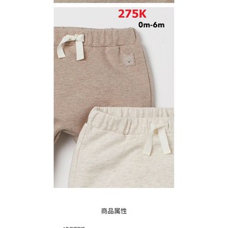 Set 2 quần gấu H&M