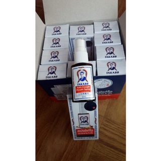 Xịt họng con rết TAKABB Thái Lan 20ml