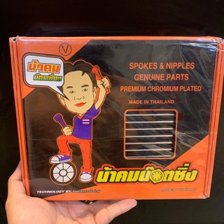 Căm Nova Thailand Chính Hãng
