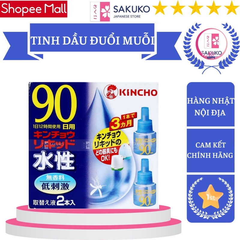 Tinh dầu đuổi muỗi khử mùi 90 ngày (45ml x 2 set)-[Hàng Nhật Nội Địa]