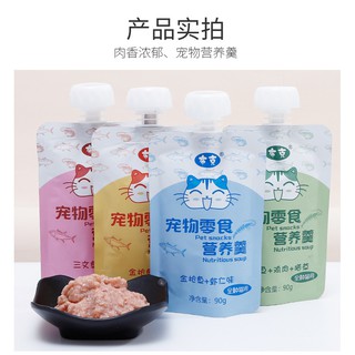 súp dinh dưỡng có nút vặn cho mèo (4 màu)